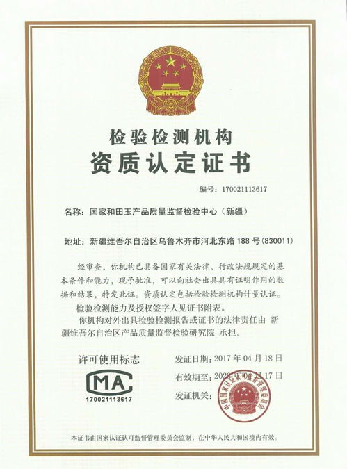 國家和田玉產(chǎn)品鑒定中心 權(quán)威機(jī)構(gòu)與金融機(jī)構(gòu)委托業(yè)務(wù)解析