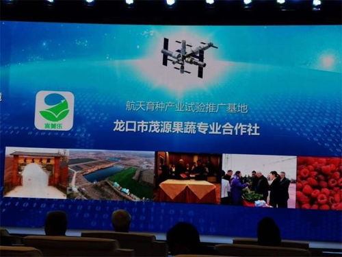 航天育種新里程 科技成果轉化基地落戶生態茂源，助力農業技術推廣