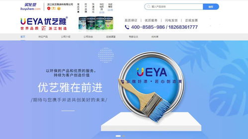 技術(shù)驅(qū)動(dòng)，智造未來(lái) 浙江優(yōu)藝雅入駐買化塑慧銷通，賦能化工企業(yè)數(shù)字化轉(zhuǎn)型